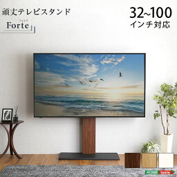 ポイント倍!最大100インチ対応 頑丈テレビスタンド ウォールナット 組立品【代引不可】送料無料